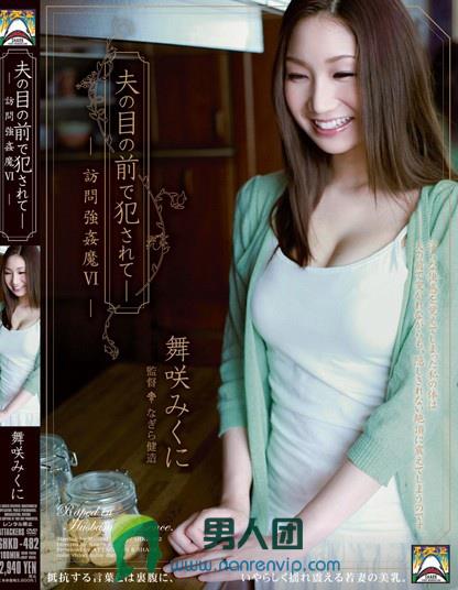 SHKD-482